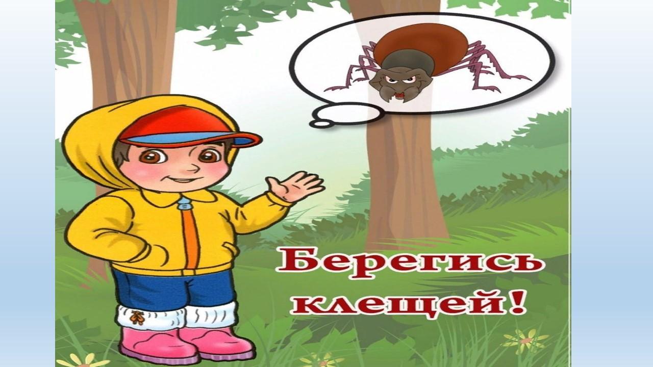 Кенеден сақ болайық!