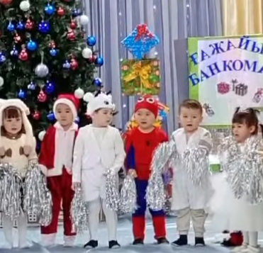 Қош келдің жаңа жыл!