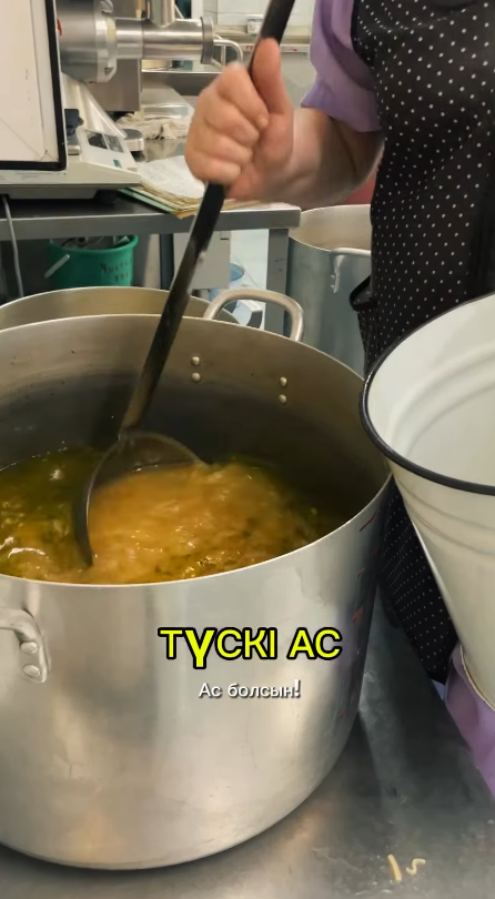 Түскі ас